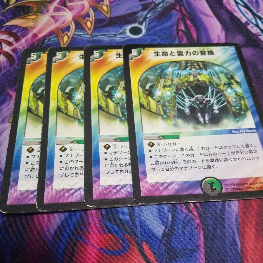 Conversion U of Life and Psionic Gift