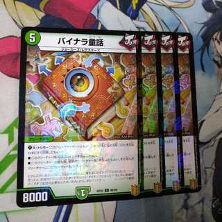 Vinara Fairy Tale Foil