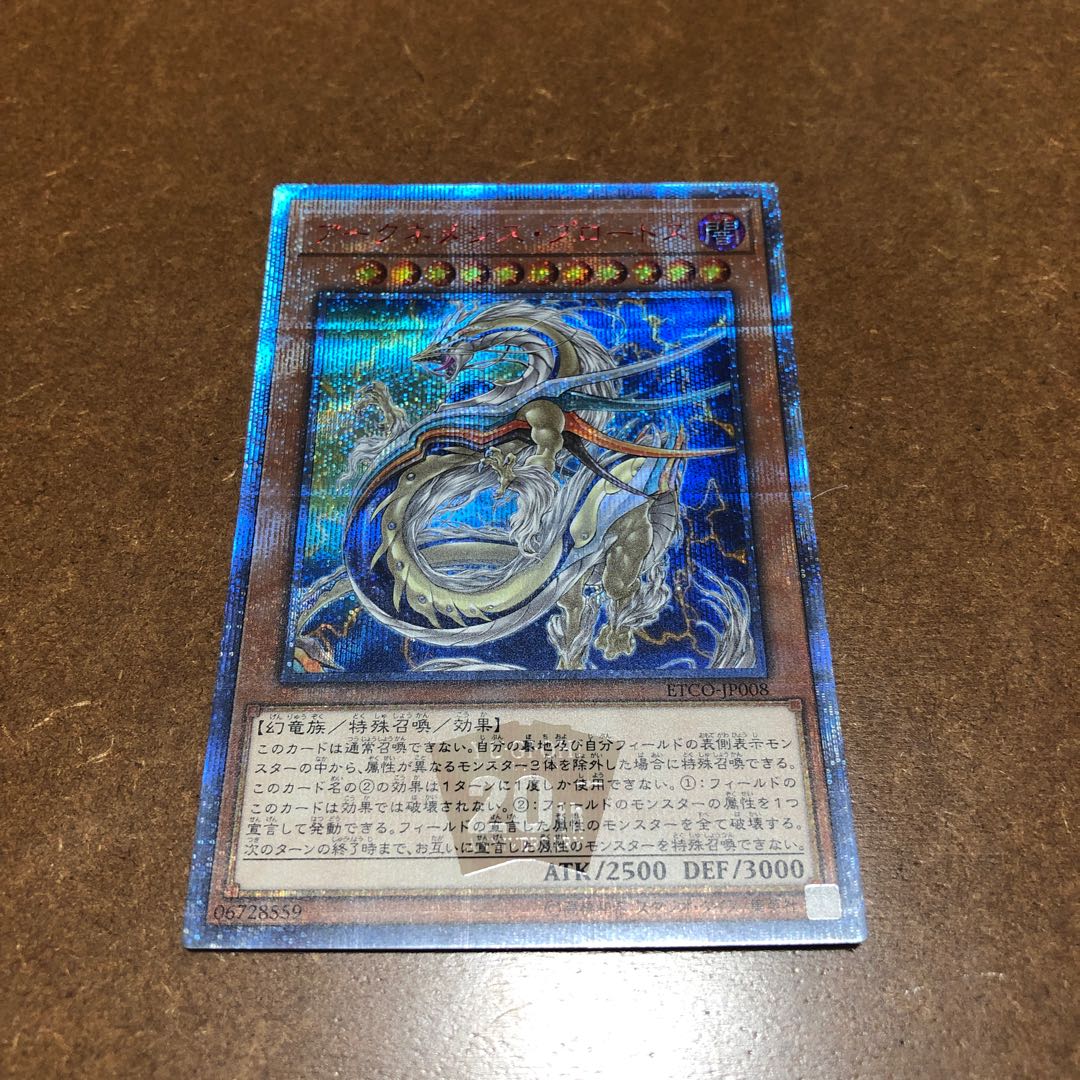 Archnemeses Protos 20th Secret Rare