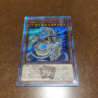 Archnemeses Protos 20th Secret Rare