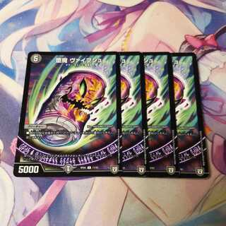 堕魔 ヴァイプシュ