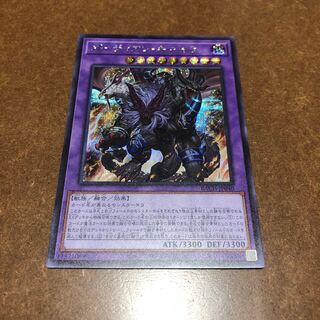 ガーディアン・キマイラ シークレットレア