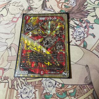 “罰怒”ブランド