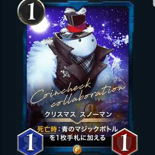 クリスマススノーマン