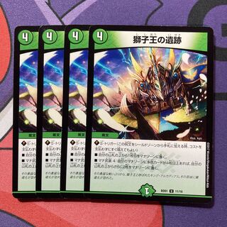 獅子王の遺跡 U