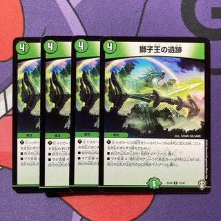 獅子王の遺跡 U