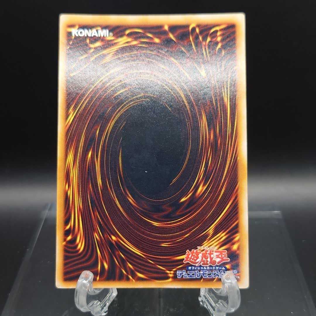 遊戯王　初期　コスモクイーン　ウルトラ