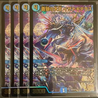 蒼狼の大王イザナギテラス　　4枚セット