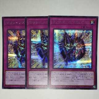 遊戯王 マジシャンズ・ナビゲート シークレットレア