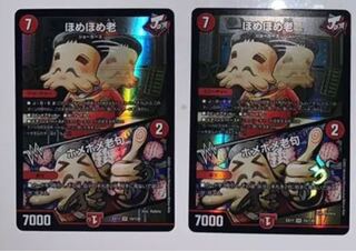 ほめほめ老｜ホメホメ老句 2枚