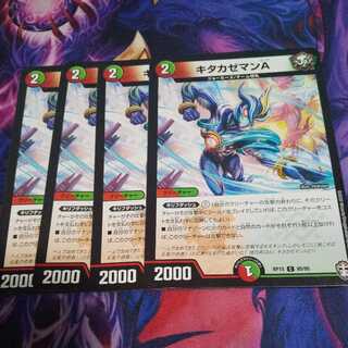 キタカゼマンA C