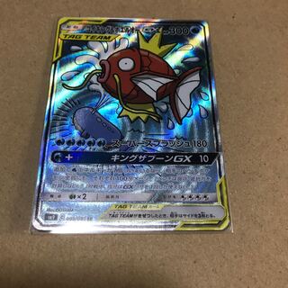 コイキング&ホエルオーGX SR