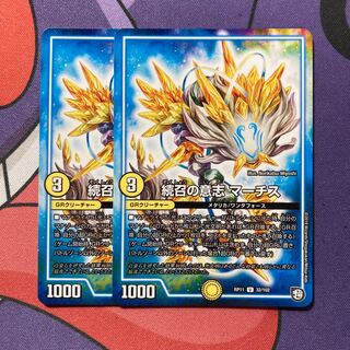 The Will to Continue Marches U