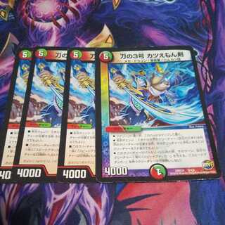 Sword No. 3 Katsuemon Sword C