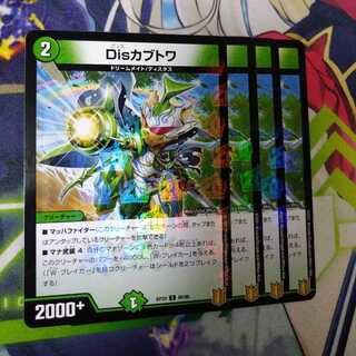 Disカブトワ　ホイル