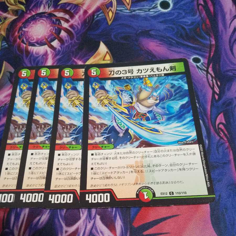 Sword No. 3 Katsuemon Sword C