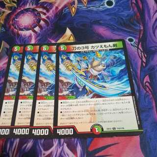 Sword No. 3 Katsuemon Sword C