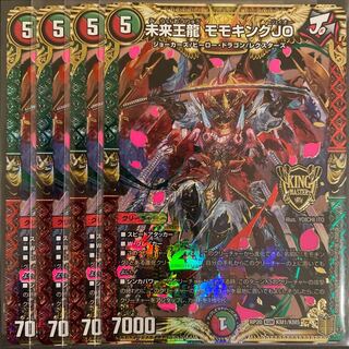 Future King Ryu Momo King JO KGM 4 piece set