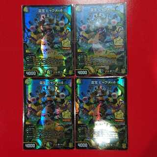 霊宝 ヒャクメ-4 R winnerプロモ