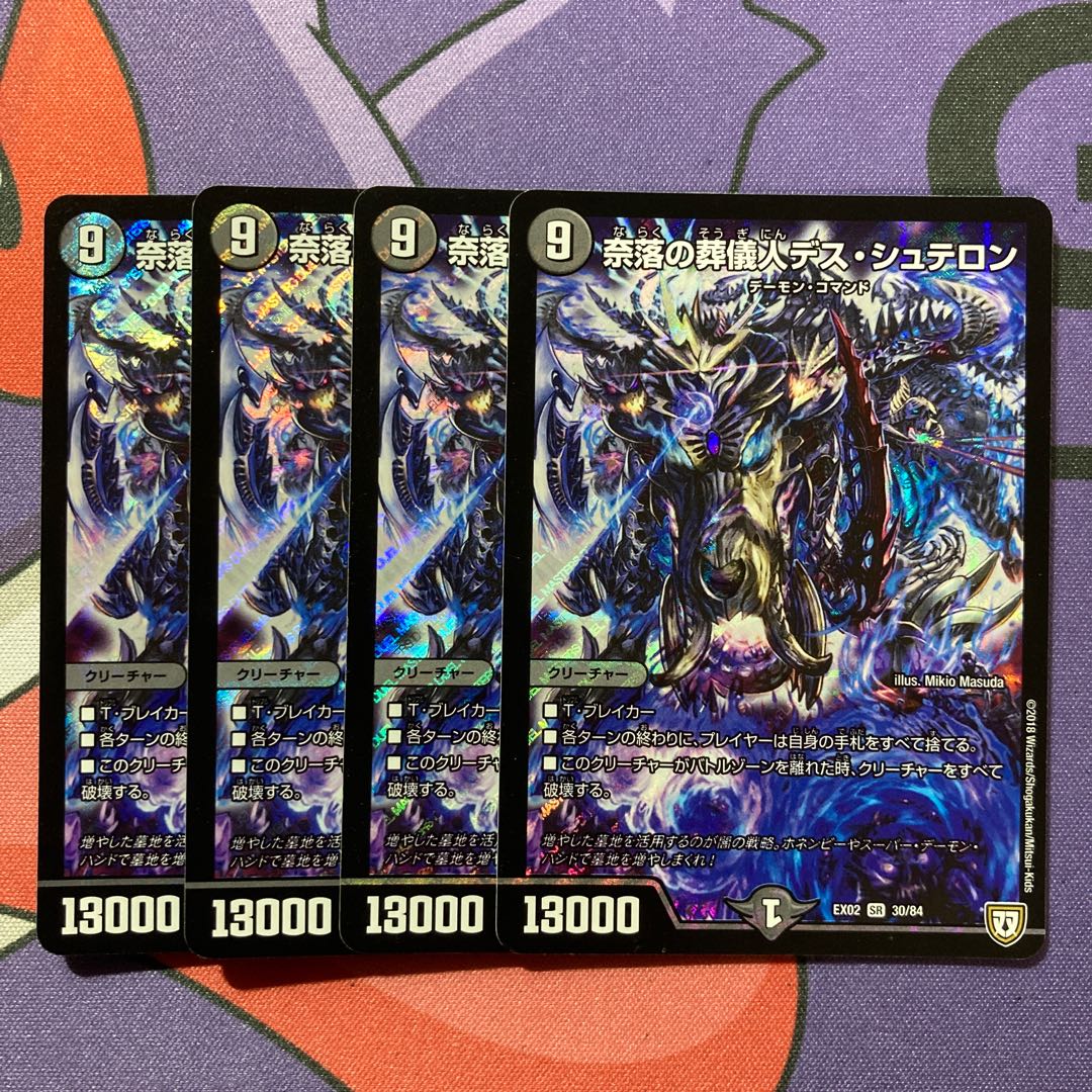 Undertaker Death Stellon of the Abyss SR