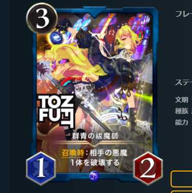 群青の祓魔師 10枚セット