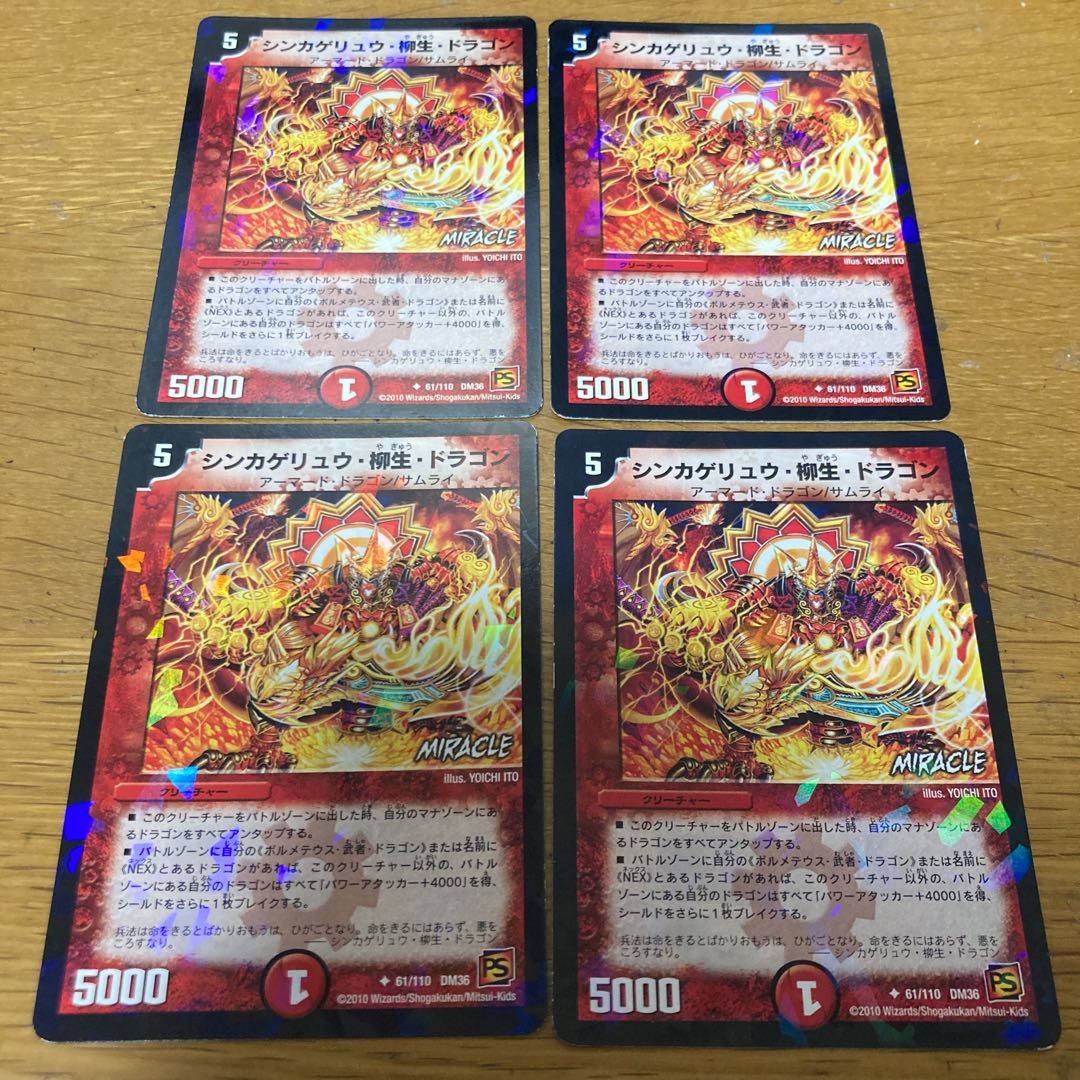 Shinkage Ryu, Willow Life, Dragon 4 pieces
