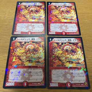 Shinkage Ryu, Willow Life, Dragon 4 pieces
