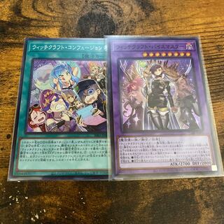 Witchcraft Vice Master Witchcraft Confusion