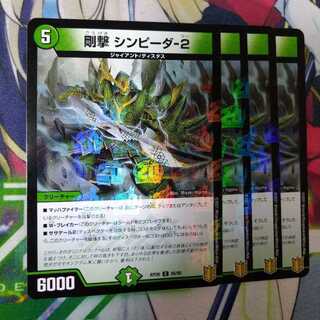 剛撃シンピーダ-2　ホイル