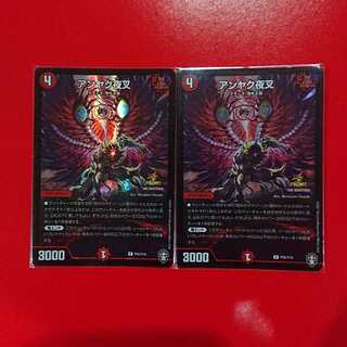 Anyak Yaksha R Promo