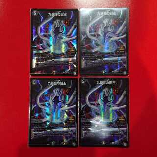 九番目の旧王(ザインティ・ザイン) R プロモ