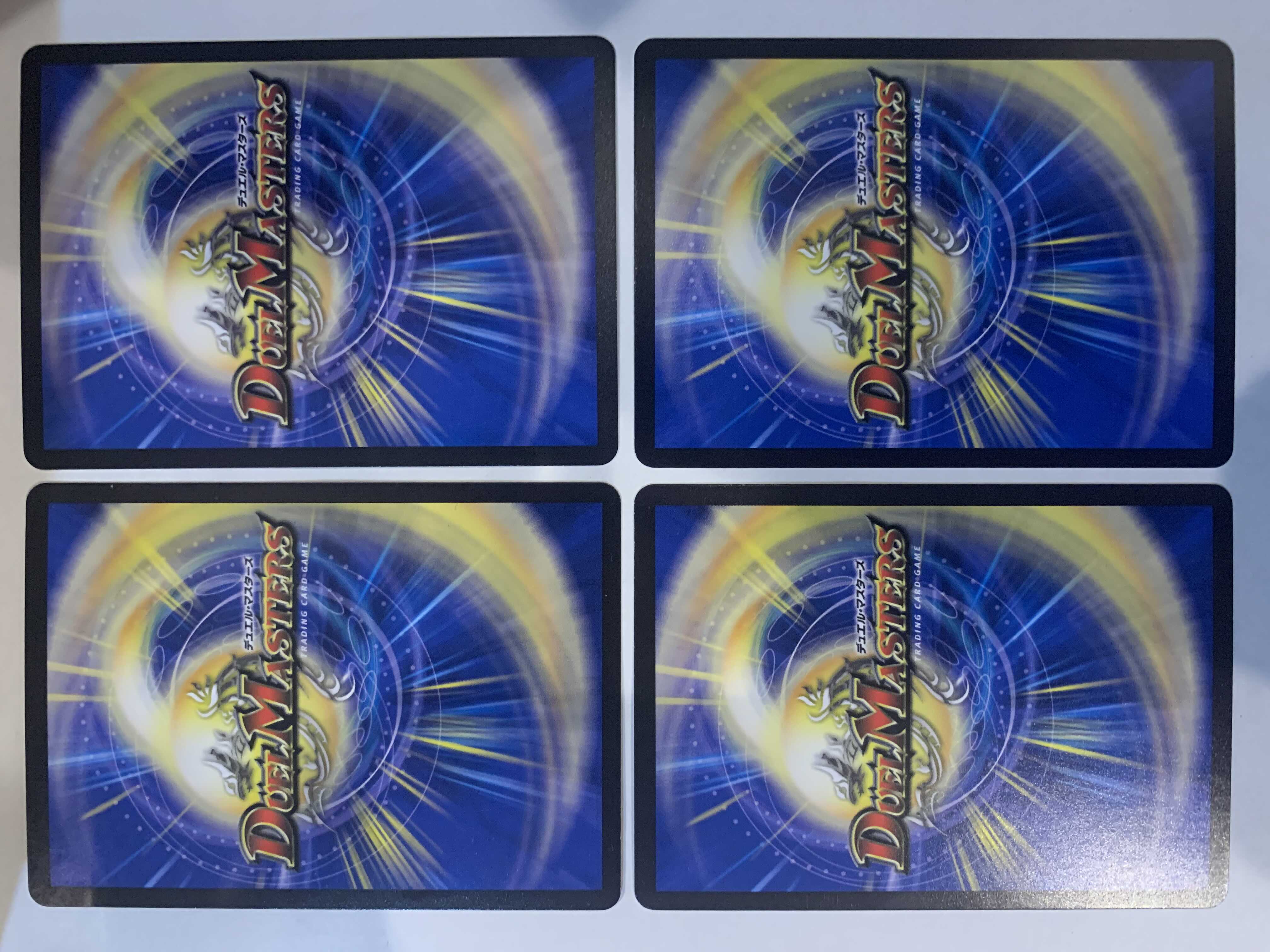 霊宝 ヒャクメ-4 4枚