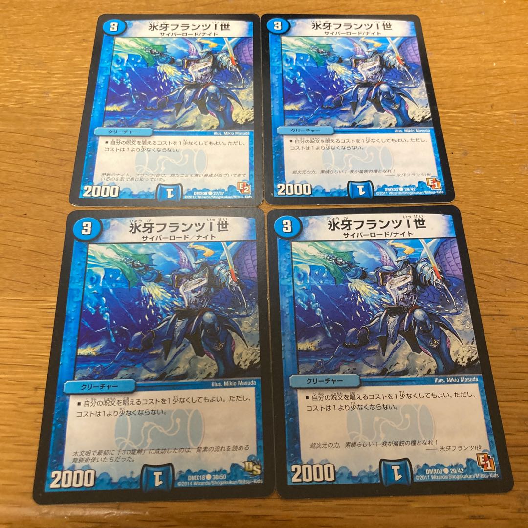 Ice Fang Franz I, 4 pieces