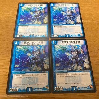 Ice Fang Franz I, 4 pieces