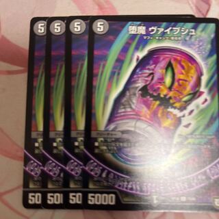 堕魔 ヴァイプシュ