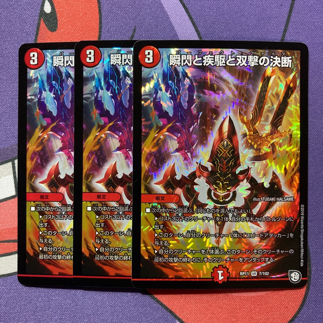 瞬閃と疾駆と双撃の決断 VR