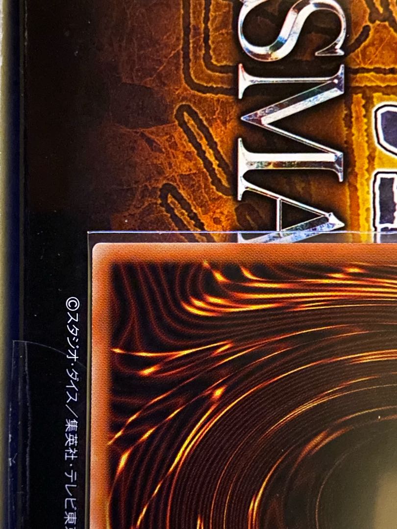 (New) Winged Kuriboh [Prismatic Secret] {PAC1-JP011}