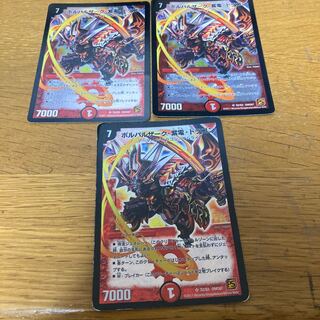 Borbarzak, Shiden, Dragon 3 pcs.