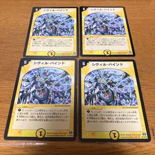 Four civil bindings.