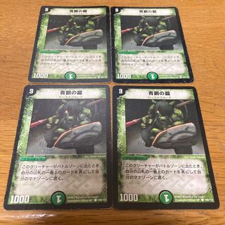 青銅の鎧　初期　4枚