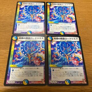 4 copies of Lord Lies, Spirit of Knowledge