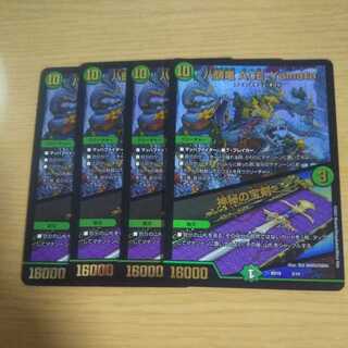 Eight-headed Dragon ACE-Yamata Mysterious Treasure Sword