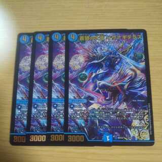 青狼の大王 イザナギテラス