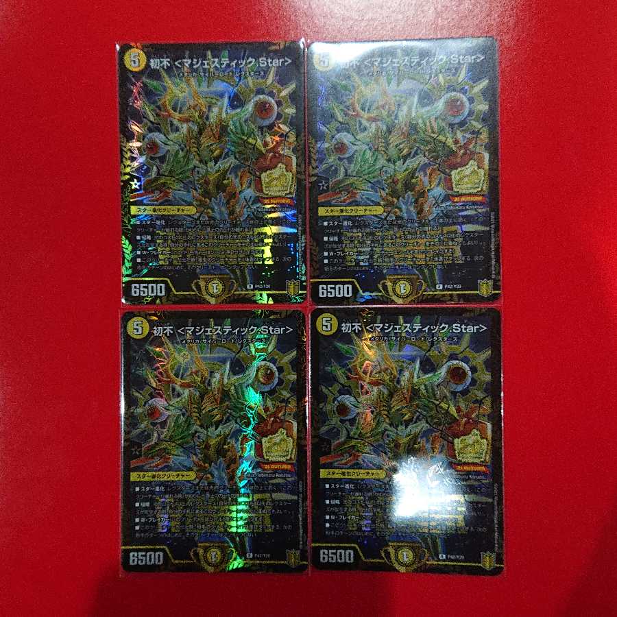 初不 <マジェスティック.Star> winnerプロモ