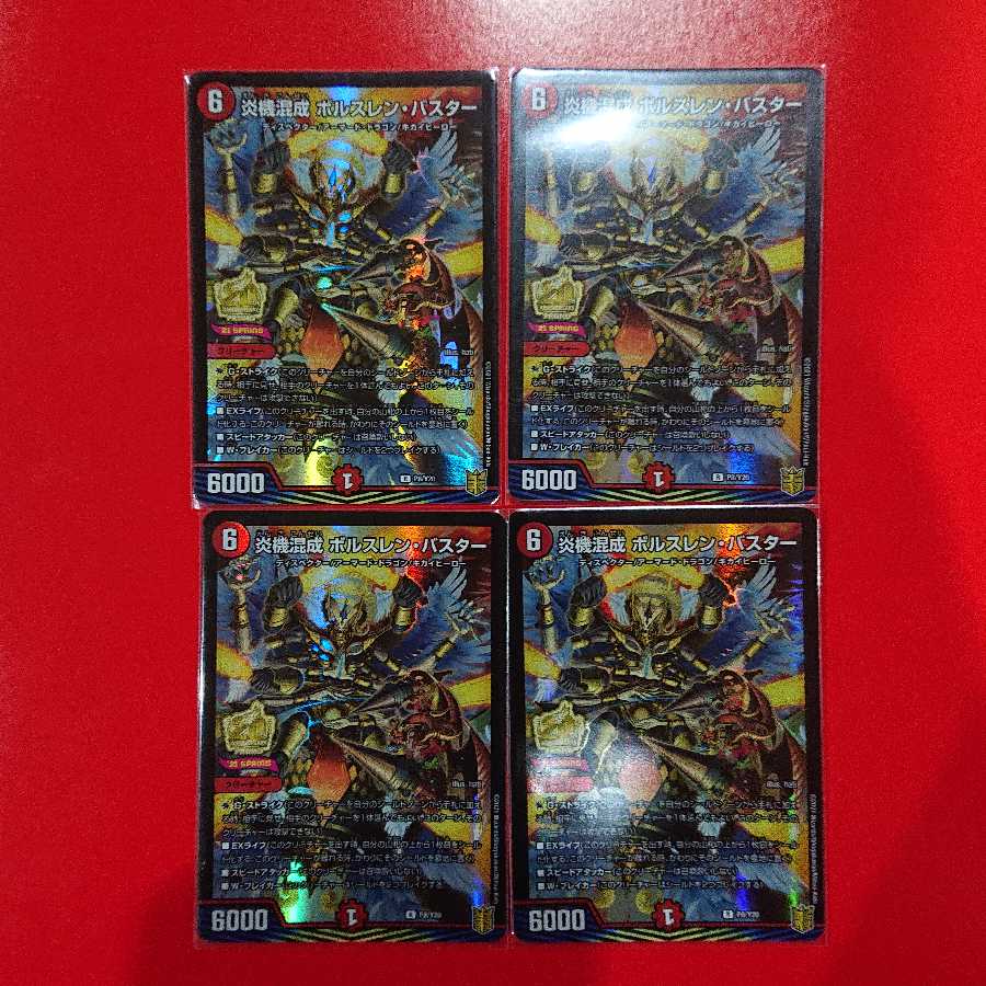 Fire Fighter Mixed Volushren Buster R Promo