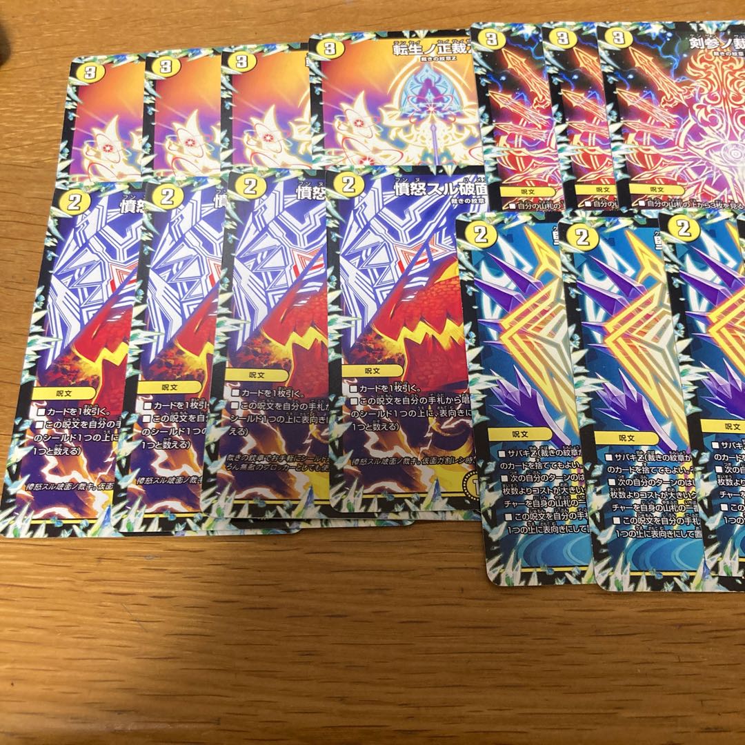 裁きの紋章15枚セット 憤怒スル破面ノ裁キ 転生ノ正裁Z 等