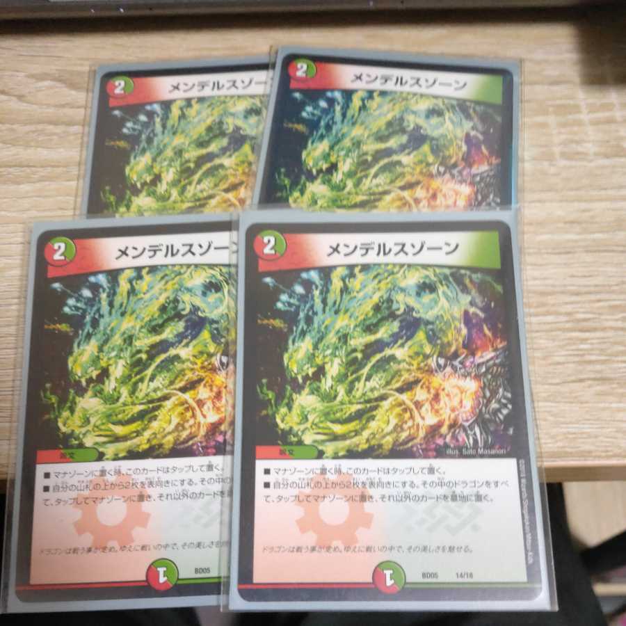 メンデルスゾーン