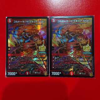 Goldoza <Dragilia.Star> Promo