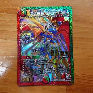 蒼き団長 ドギラゴン剣