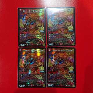 ゴルドーザ <ドラギリア.Star> プロモ